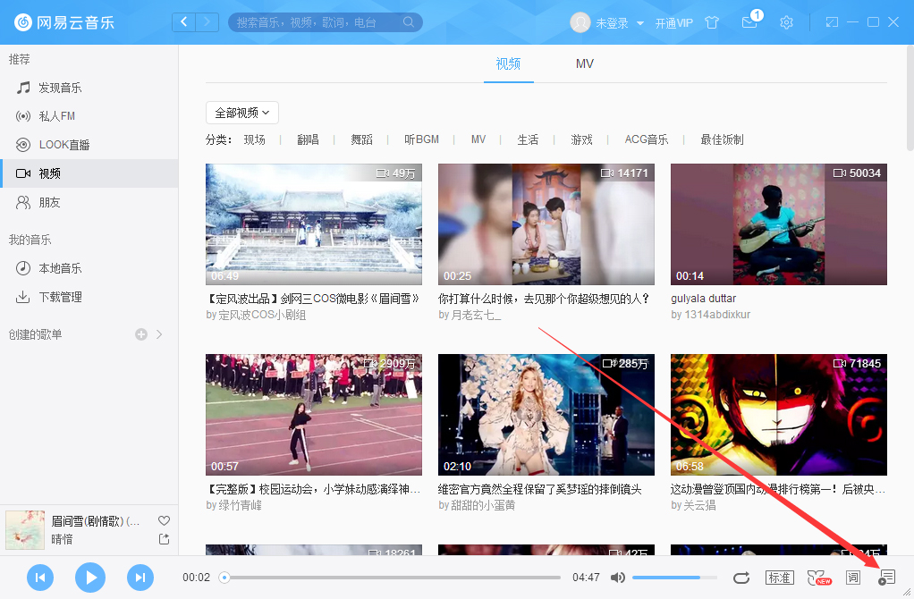 網易云音樂怎么清空播放記錄？網易云音樂電腦版播放記錄清空方法