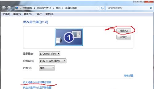 Win7窗口的內容顯示不全如何解決？Win7窗口的內容顯示不全解決方法