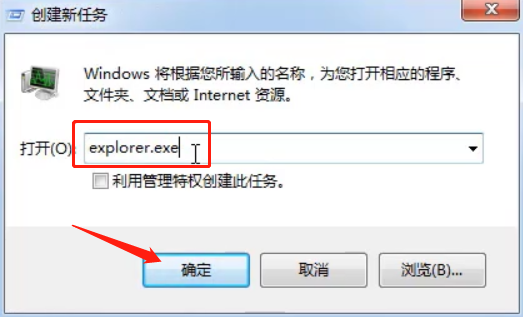 Win7底下一排圖標沒了怎么辦？Win7底下一排圖標沒了的解決方法