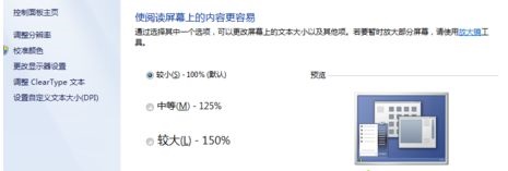 Win7窗口的內容顯示不全如何解決？Win7窗口的內容顯示不全解決方法