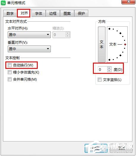 wps表格怎么設(shè)置文本方向傾斜?wps表格設(shè)置文本方向傾斜的方法