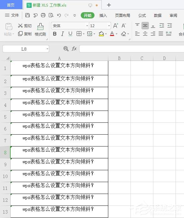 wps表格怎么設(shè)置文本方向傾斜?wps表格設(shè)置文本方向傾斜的方法