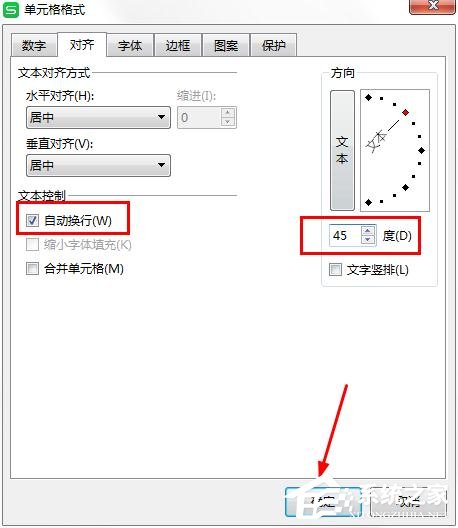 wps表格怎么設(shè)置文本方向傾斜?wps表格設(shè)置文本方向傾斜的方法