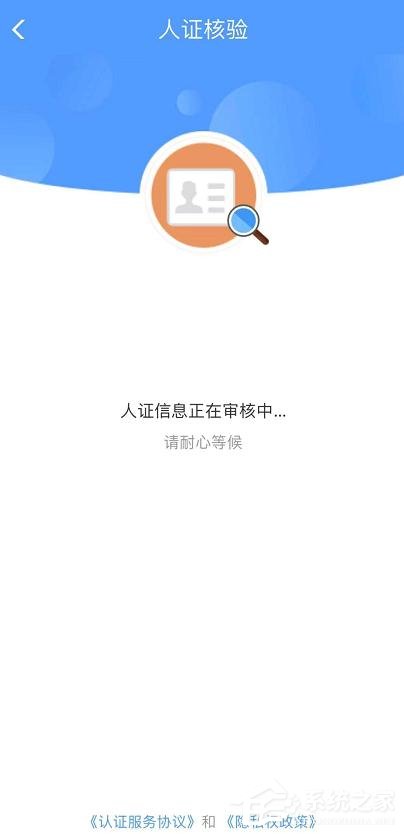 鐵路12306app如何完成人證核驗(yàn)?鐵路12306完成人證核驗(yàn)的方法