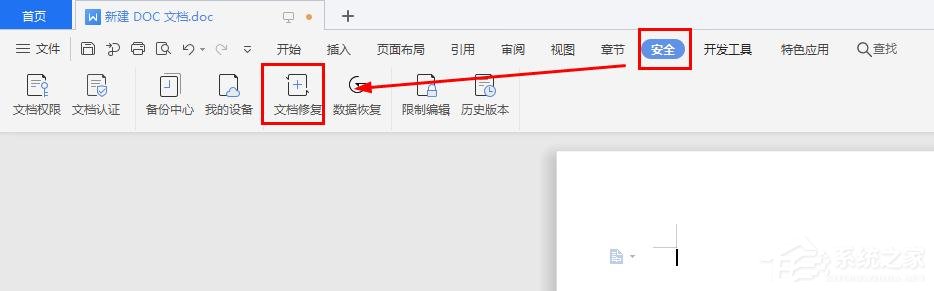 WPS文字怎么開啟文檔修復功能?WPS文字開啟文檔修復功能的方法