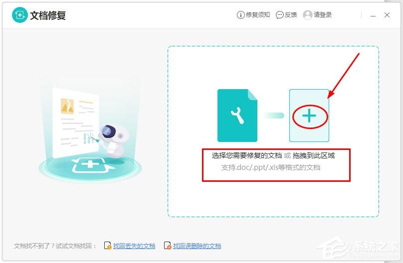 WPS文字怎么開啟文檔修復功能?WPS文字開啟文檔修復功能的方法