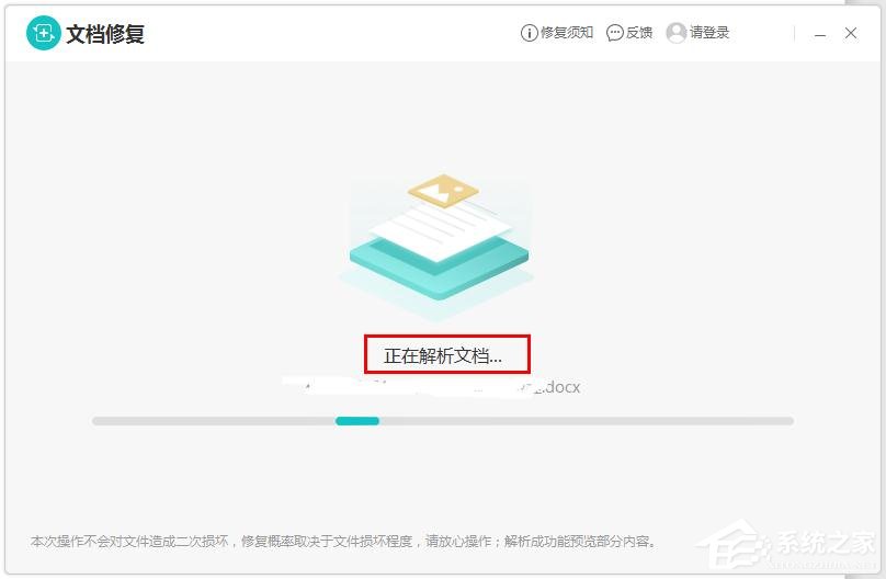 WPS文字怎么開啟文檔修復功能?WPS文字開啟文檔修復功能的方法