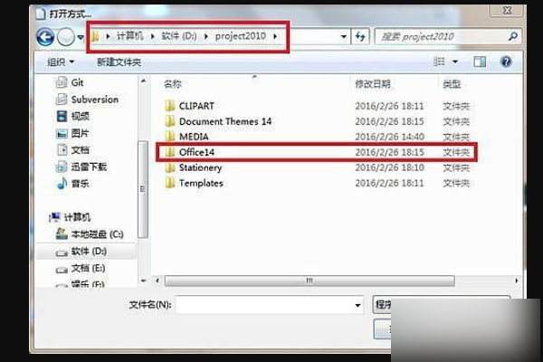 Win10系統中Office辦公軟件在哪找?