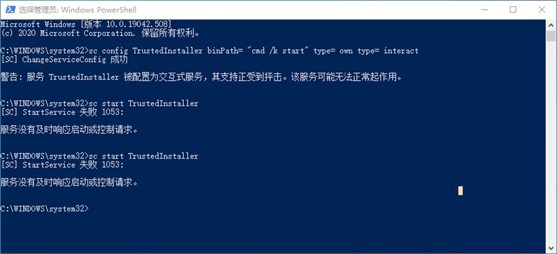 Win11怎么獲取Trustedinstaller權限？Win11需要來自Trustedinstaller的權限怎么辦？