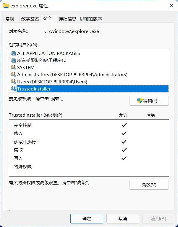 Win11怎么獲取Trustedinstaller權限？Win11需要來自Trustedinstaller的權限怎么辦？