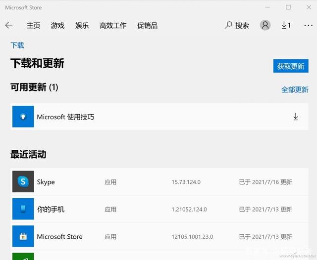 Win10電腦wsappx占用大量?jī)?nèi)存怎么辦？wsappx占用大量CPU解決方法