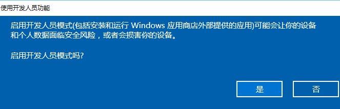 Win11開(kāi)發(fā)者預(yù)覽打不開(kāi)怎么辦？Win11開(kāi)發(fā)者預(yù)覽打不開(kāi)解決方法