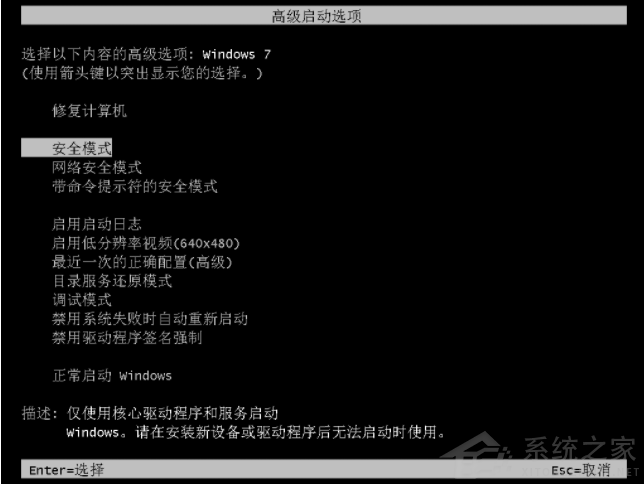 Win7系統(tǒng)使用360修復(fù)系統(tǒng)漏洞后電腦藍(lán)屏怎么辦?