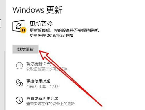 Win10暫停更新7天怎么設(shè)置？Win10暫停更新7天恢復(fù)方法