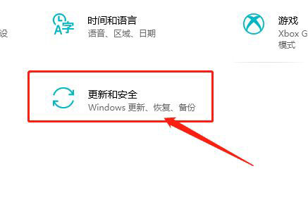 Win10暫停更新7天怎么設(shè)置？Win10暫停更新7天恢復(fù)方法