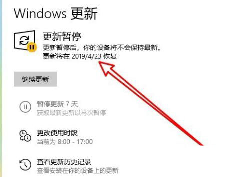 Win10暫停更新7天怎么設(shè)置？Win10暫停更新7天恢復(fù)方法