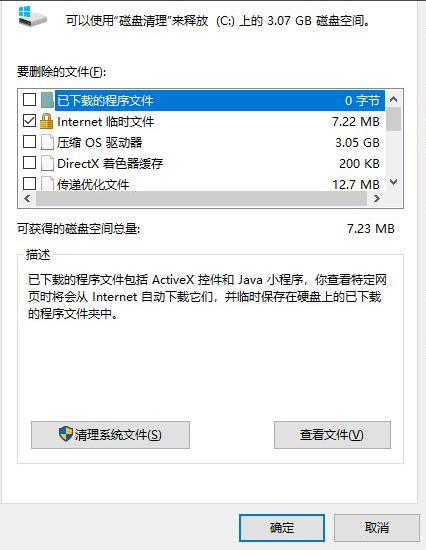 Win10系統(tǒng)怎么清除電腦中沒有用的東西?