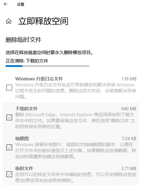 Win10系統(tǒng)怎么清除電腦中沒有用的東西?