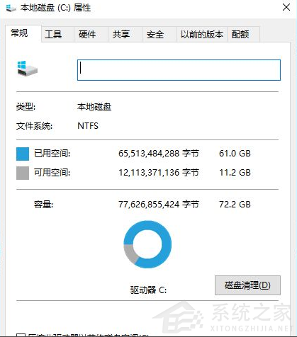 Win10系統(tǒng)怎么清除電腦中沒有用的東西?