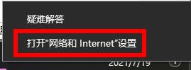 Win11無法登錄微軟賬號(hào)怎么辦？Win11無法登錄賬號(hào)的解決方法