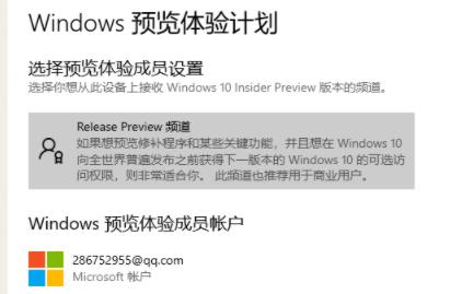 升級Win11應該選擇哪個渠道？Win11 dev通道和beta通道哪個好？