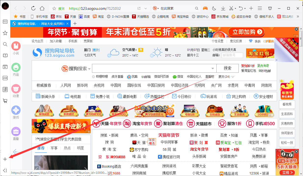 QQ瀏覽器怎么添加網(wǎng)址到側欄？QQ瀏覽器添加網(wǎng)址到側欄方法分享