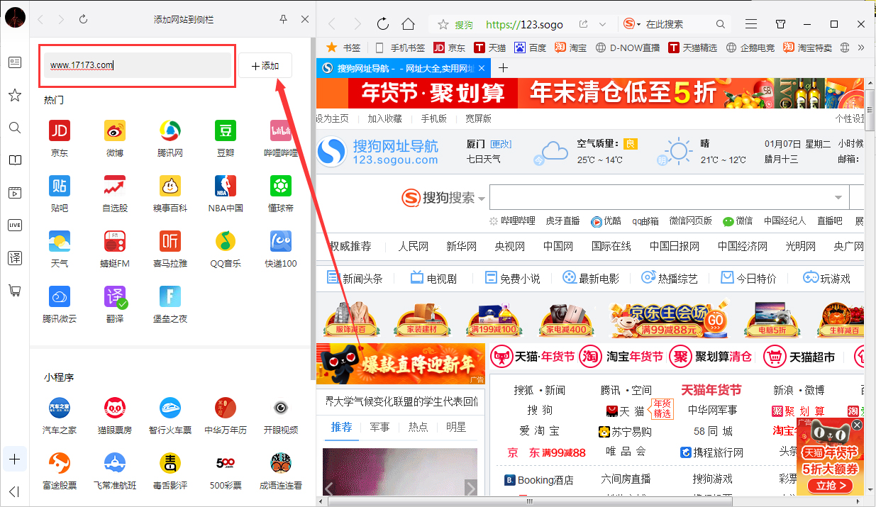 QQ瀏覽器怎么添加網(wǎng)址到側欄？QQ瀏覽器添加網(wǎng)址到側欄方法分享