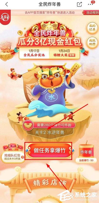 京東app全民炸年獸怎么組隊搶紅包？京東全民炸年獸組隊搶紅包的步驟