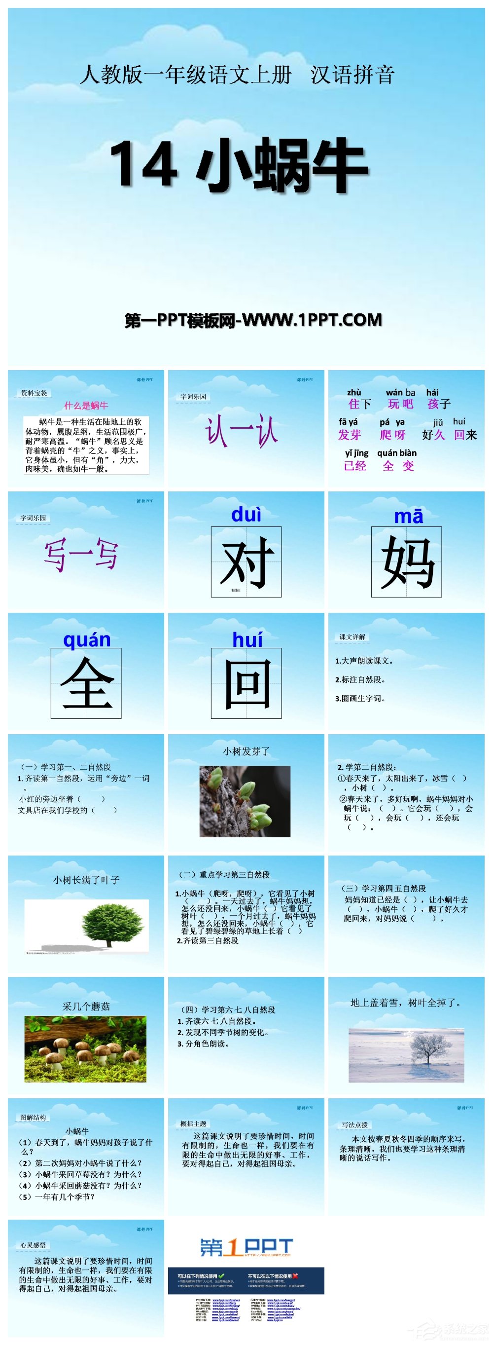 如何將PPT文件轉(zhuǎn)換為長(zhǎng)圖圖片？神奇PPT轉(zhuǎn)長(zhǎng)圖軟件簡(jiǎn)單幫助你！
