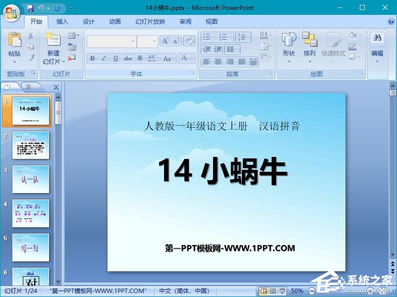 如何將PPT文件轉(zhuǎn)換為長(zhǎng)圖圖片？神奇PPT轉(zhuǎn)長(zhǎng)圖軟件簡(jiǎn)單幫助你！