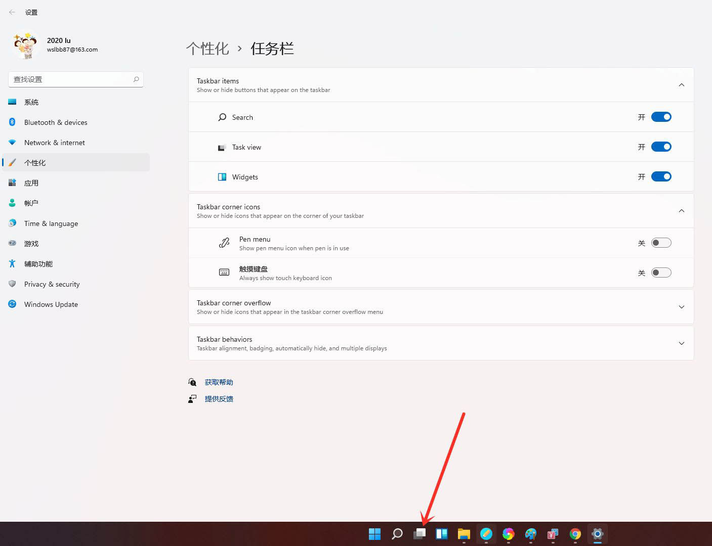 Win11如何創建多個桌面？Win11開多個虛擬桌面教程