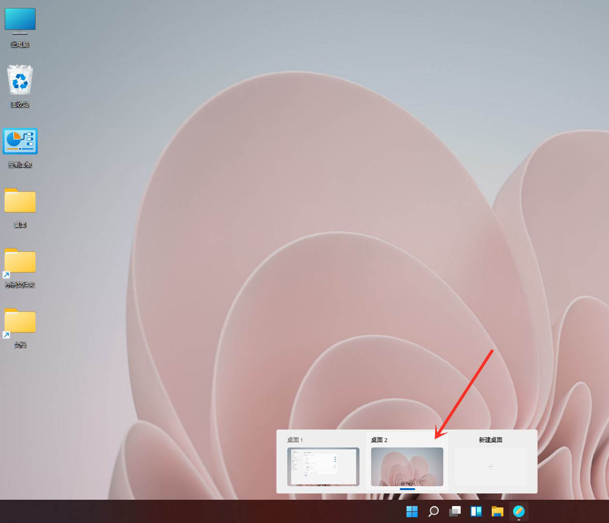 Win11如何創建多個桌面？Win11開多個虛擬桌面教程