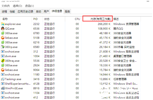 Win10資源管理器占用內存高如何解決？Win10資源管理器占用內存高教程