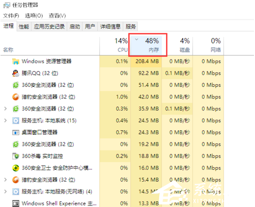 Win10資源管理器占用內存高如何解決？Win10資源管理器占用內存高教程