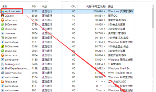 Win10資源管理器占用內存高如何解決？Win10資源管理器占用內存高教程