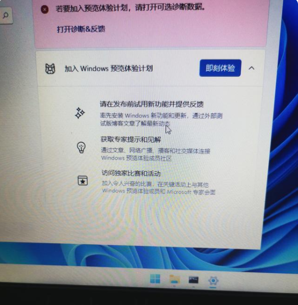 怎么升級Win11預(yù)覽版 Win11預(yù)覽版安裝教程
