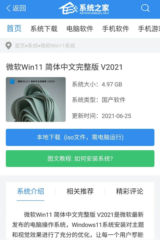 怎么升級Win11預(yù)覽版 Win11預(yù)覽版安裝教程