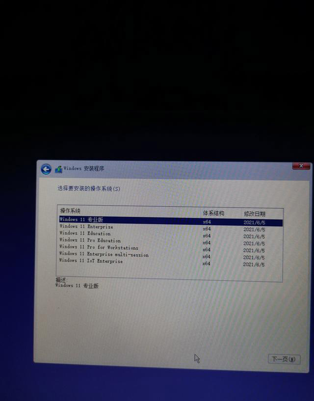 怎么升級Win11預(yù)覽版 Win11預(yù)覽版安裝教程