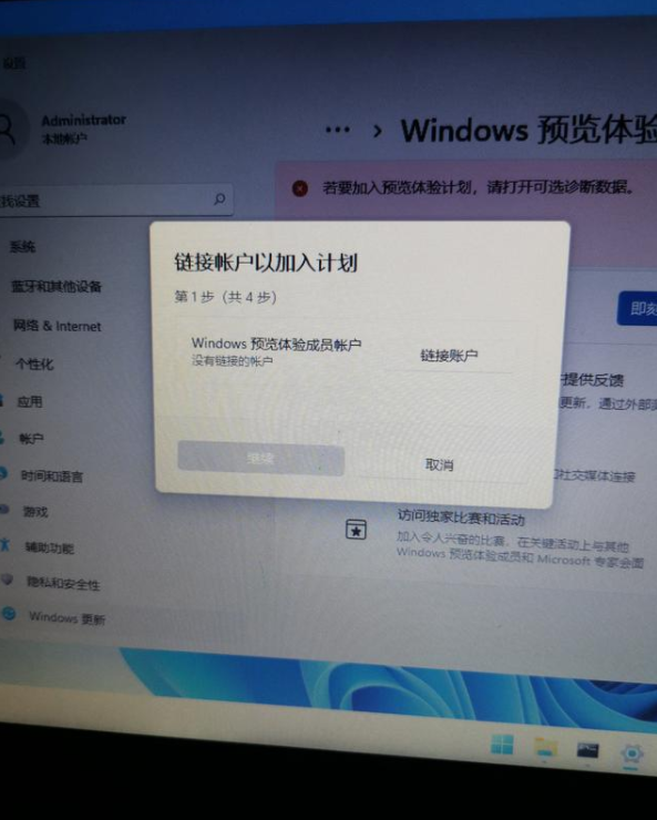 怎么升級Win11預(yù)覽版 Win11預(yù)覽版安裝教程