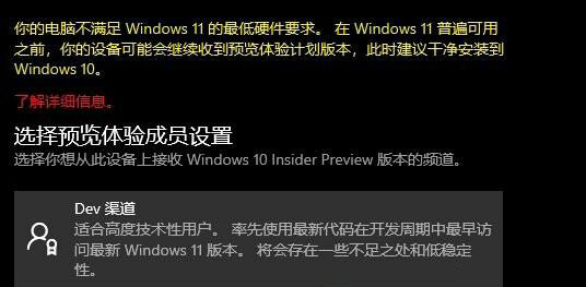 怎么升級Win11預(yù)覽版 Win11預(yù)覽版安裝教程
