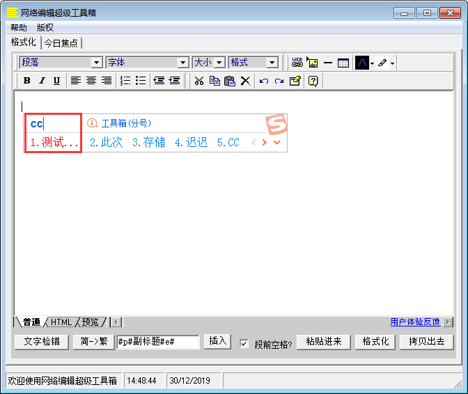 搜狗輸入法如何設置快捷短語？搜狗輸入法快捷短語設置方法分享