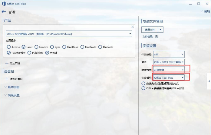 Win7電腦是否能安裝office2019？