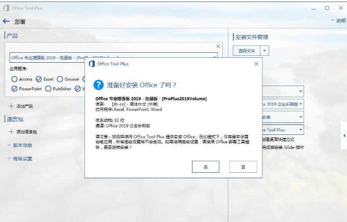 Win7電腦是否能安裝office2019？
