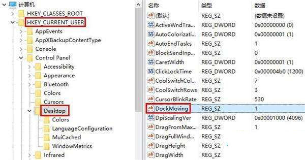 Win10電腦分屏功能怎么關閉？Win10電腦分屏功能的關閉方法