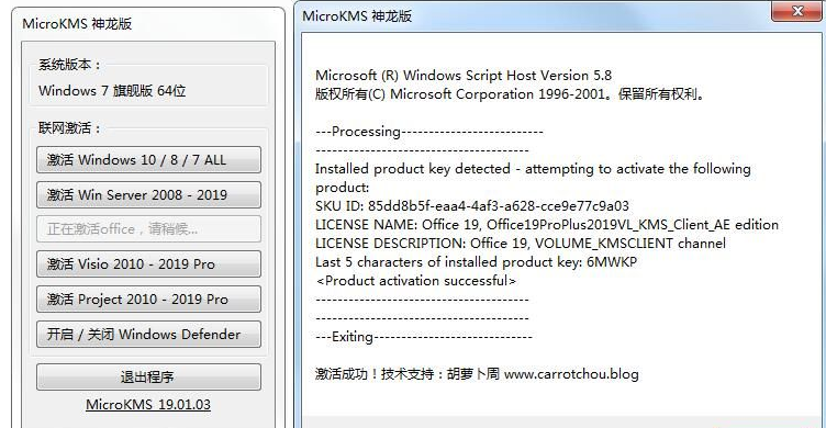 Win7電腦是否能安裝office2019？