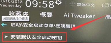 升級Win11提示必須支持安全啟動怎么解決？