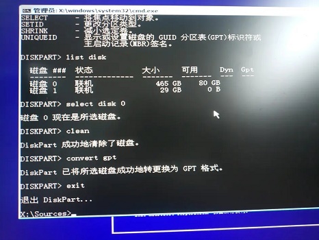 Win11無法安裝gpt分區怎么辦？Win11無法安裝gpt分區解決方法