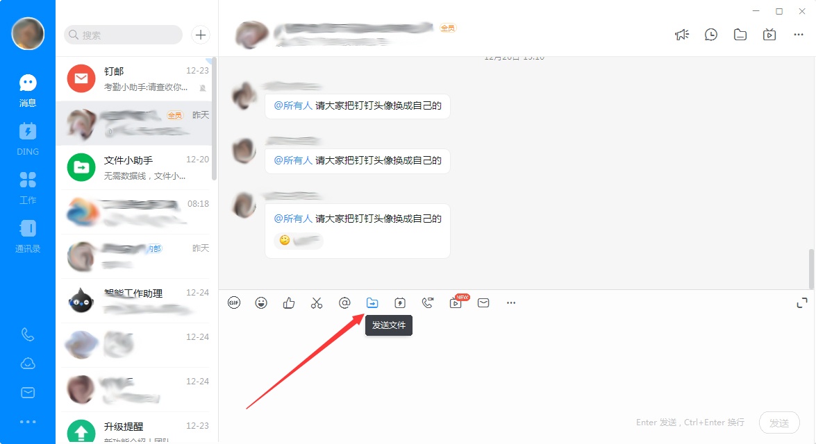 釘釘電腦版怎么發送文件？釘釘電腦版文件發送方法簡述