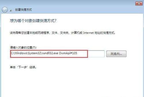 Win7桌面顯示3d效果該怎么設(shè)置?