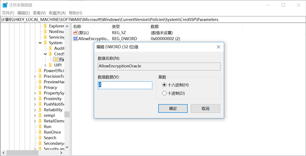 Win7遠程驗證錯誤怎么辦？Win7遠程驗證錯誤的解決方法